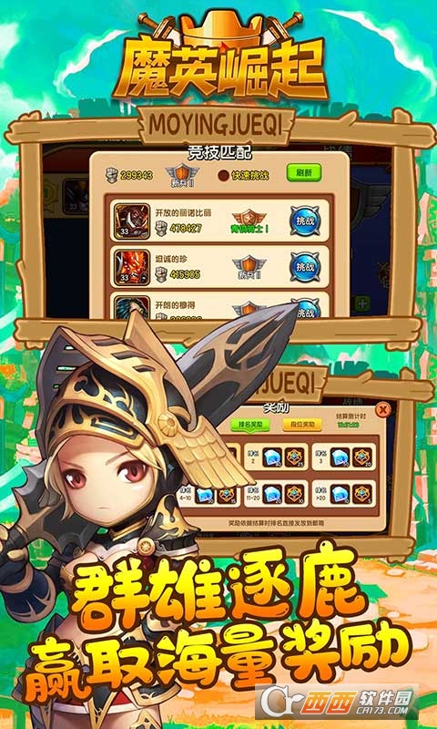 魔英崛起百抽版