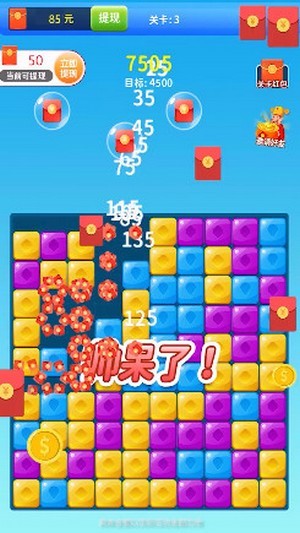 金币后宫消消乐红包版