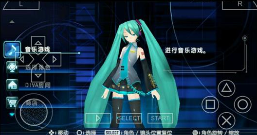 初音未来虚拟女友