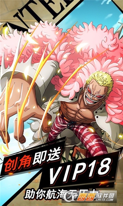 海贼王之剑豪之心最新版