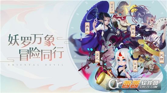 妖罗英雄传测试版