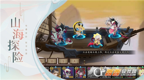 妖罗英雄传测试版