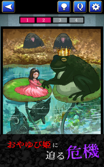 细思极恐童话游戏