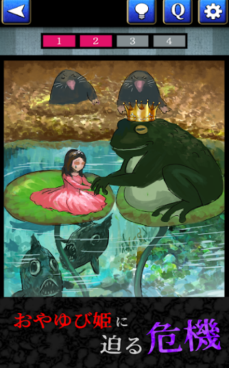 细思极恐童话游戏