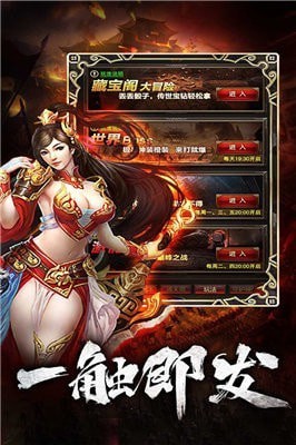 九天传奇1.76复古版