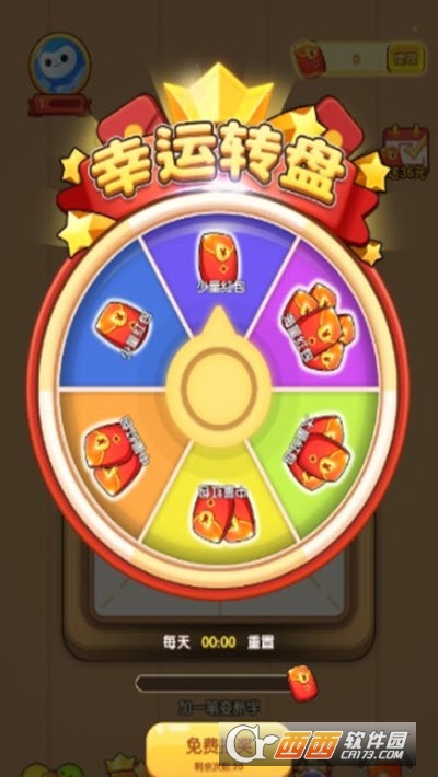 一笔成字领红包