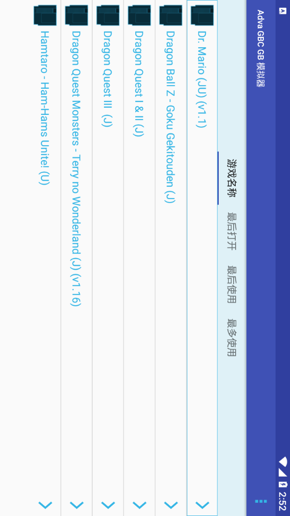 gbc模拟器汉化版(adva gbc gb simulator)