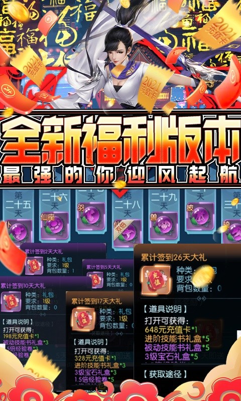 剑圣无双内购版