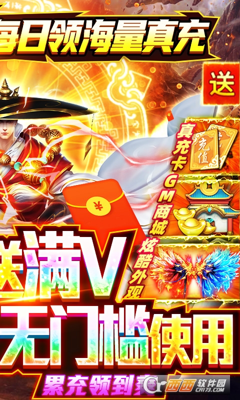 梦幻仙语GM当托特权