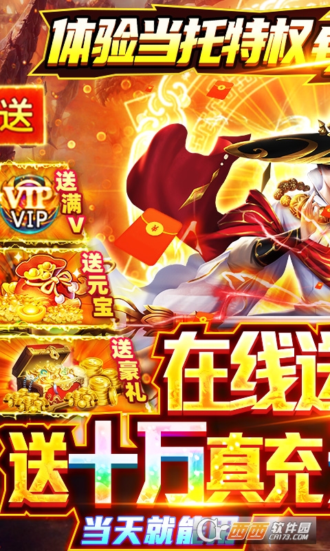 梦幻仙语GM当托特权