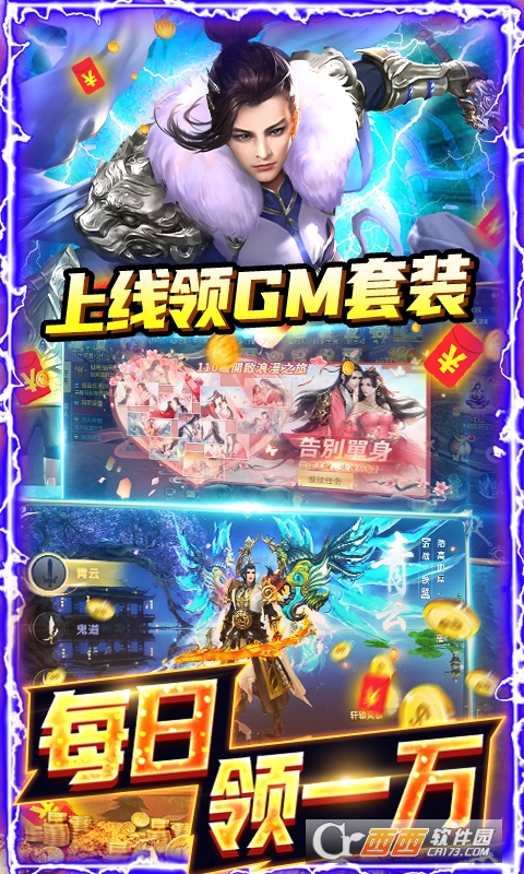 梦幻仙语GM当托特权