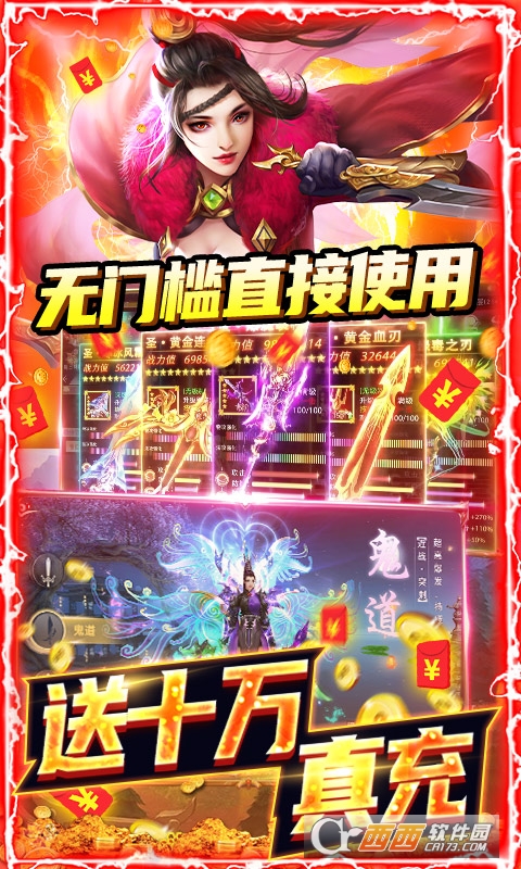 梦幻仙语GM当托特权