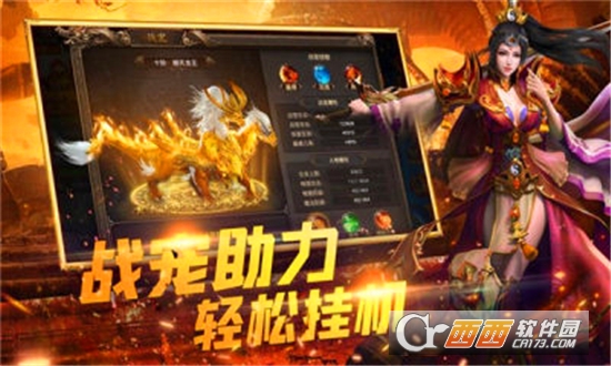 剧毒龙戒手机版