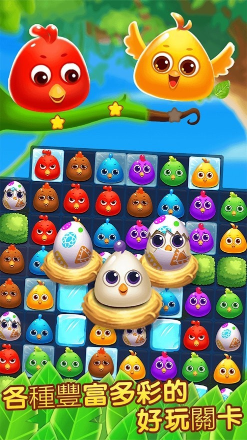 开心小鸡消消乐