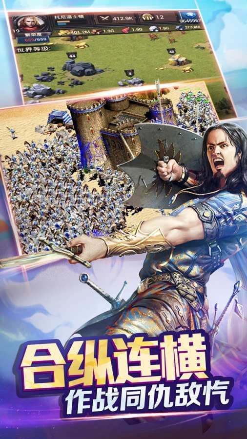 权力与征服内购版