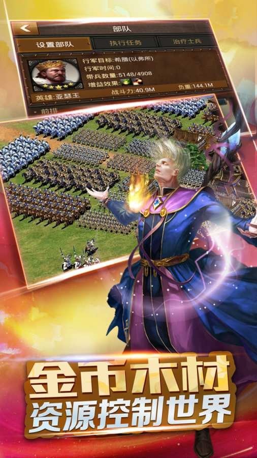 权力与征服内购版