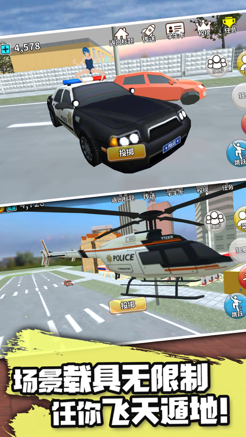 动物校园模拟器虫虫助手版