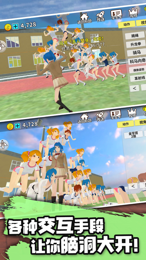 动物校园模拟器虫虫助手版