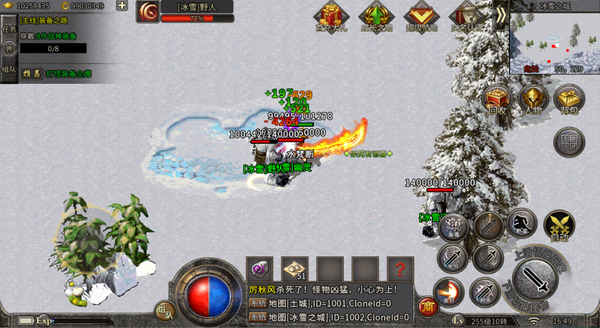 化魔冰雪内购版