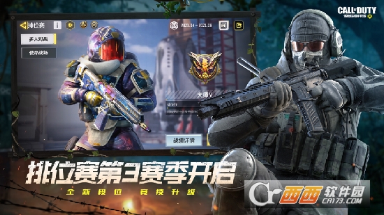 使命召唤逃离东京最新版