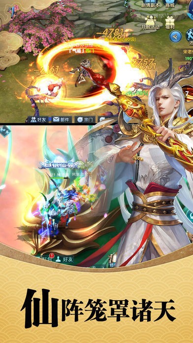 花千骨之我是剑仙