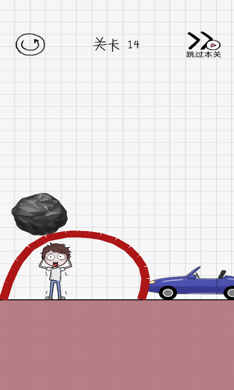 画个毛线营救免费版