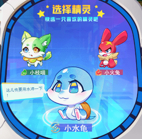 超级精灵手表九游版