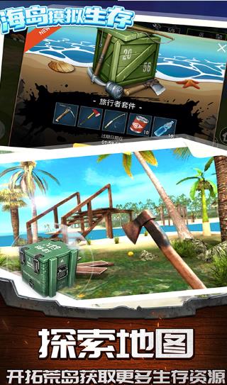 海岛模拟生存