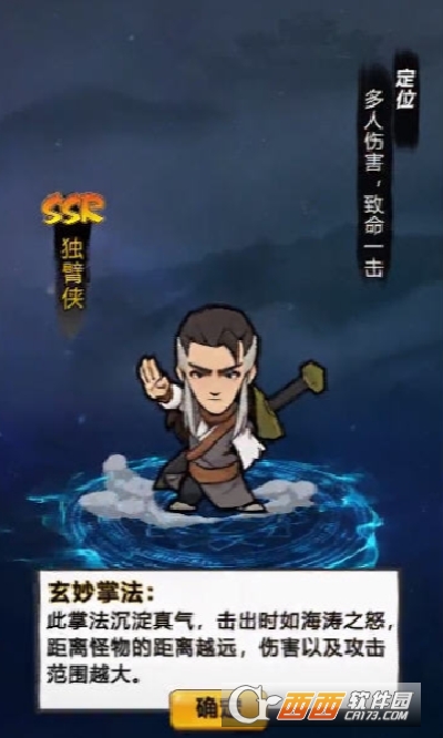 江湖塔防最新版