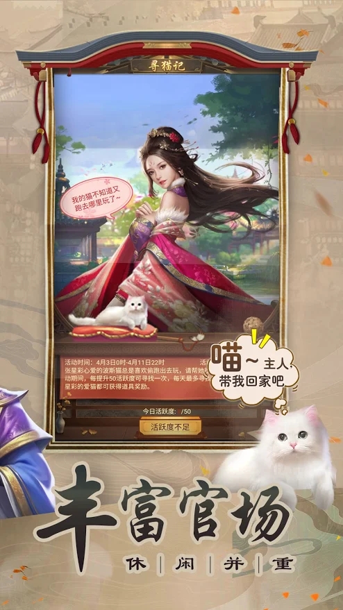 一个官人一个妻app