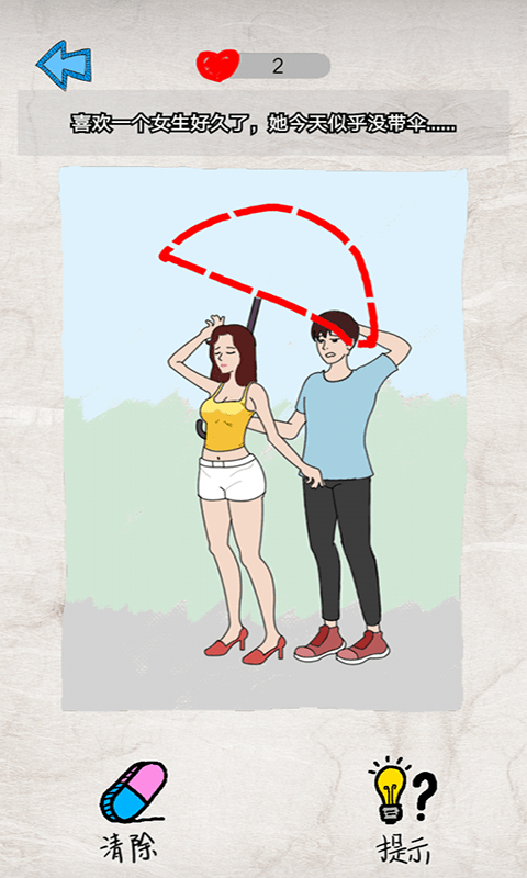 渣男快走开免费版