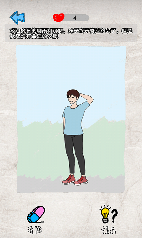 渣男快走开免费版