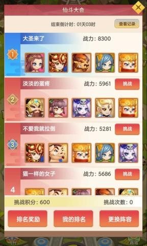 英雄也疯狂无限钻石版