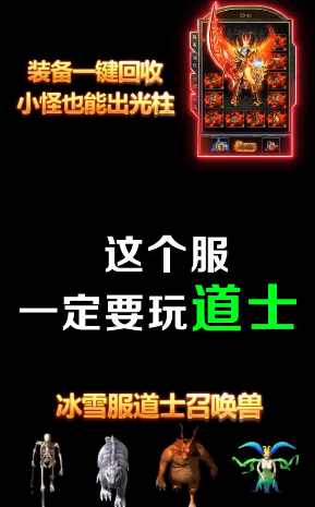 BT传奇福利版