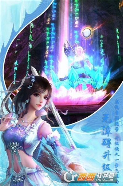 修仙少女最新版