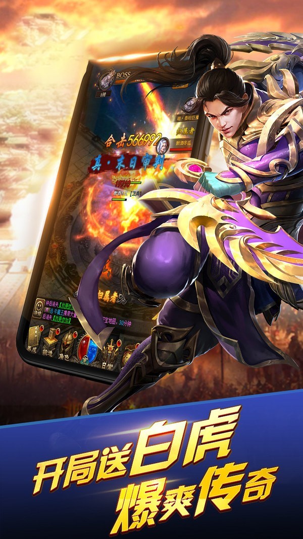 醉武侠单职业传奇