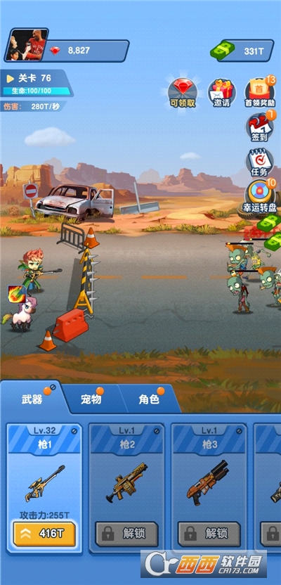 最后生还者手游