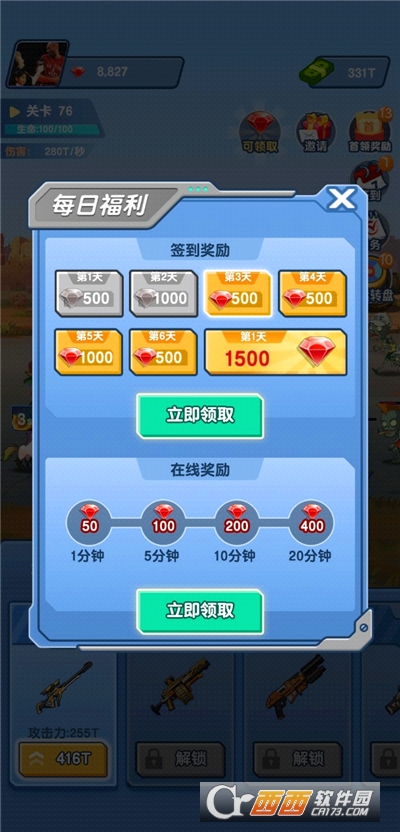 最后生还者手游