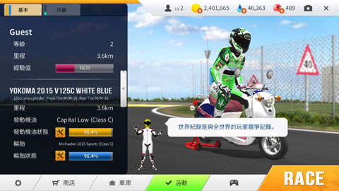 真实摩托模拟器