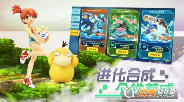 口袋妖怪原生进化