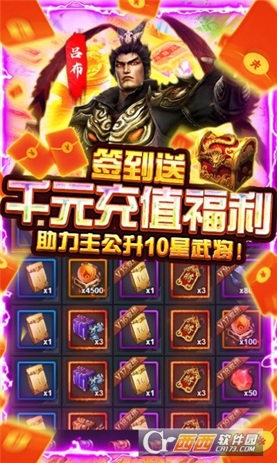 战七国之江山一统