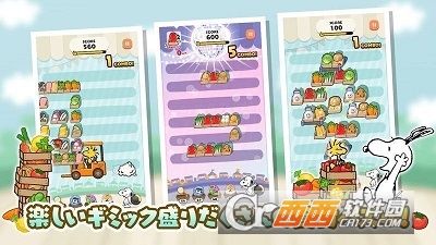 史努比餐厅游戏