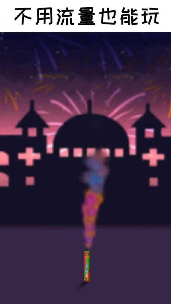 假日大作战无限金币版