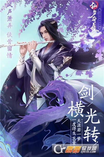 仙梦奇缘提现版