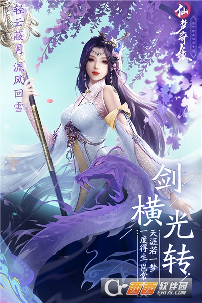 仙梦奇缘提现版