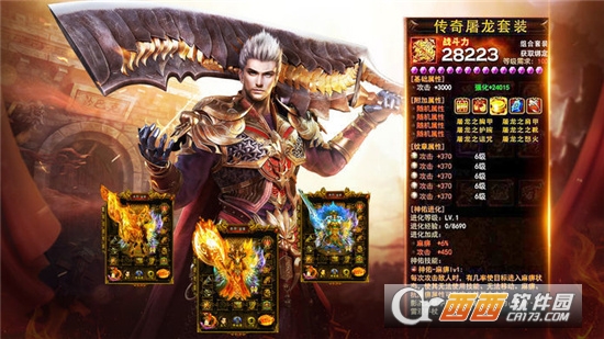 乱世之战传奇最新版