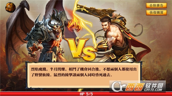 乱世之战传奇最新版