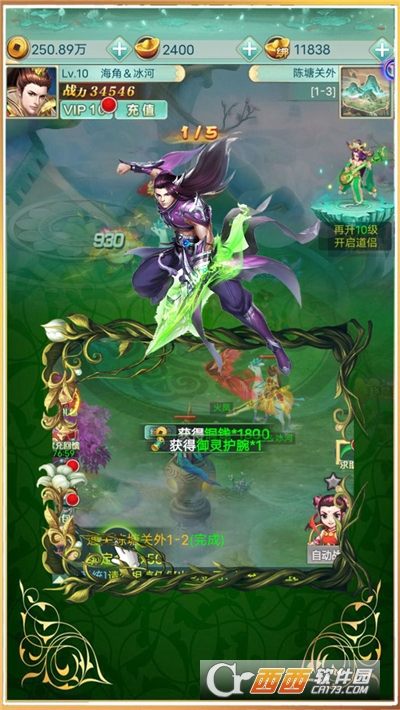 封剑神录神话手游