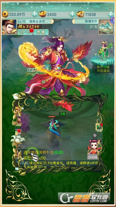 封剑神录神话手游