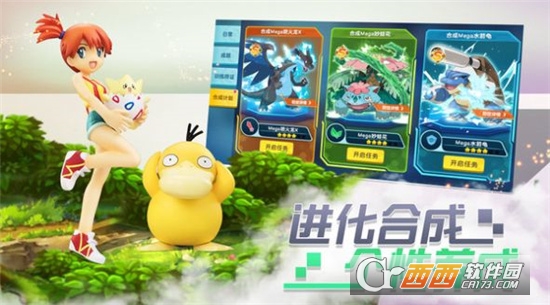 口袋妖怪原生进化最新版